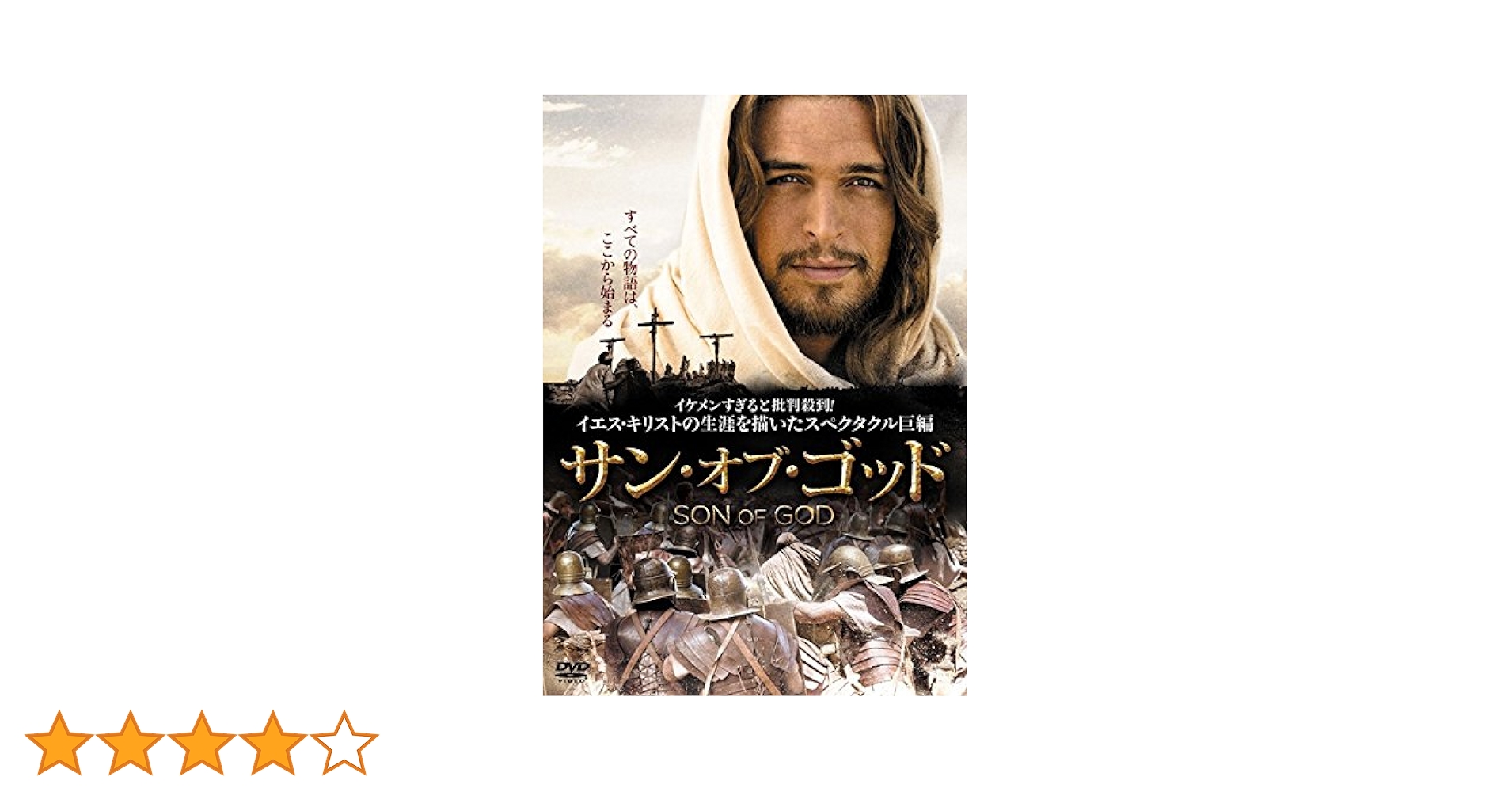 サン・オブ・ゴッド('14米) 81tSQP2FtQL._UF350,350_QL80_.jpg